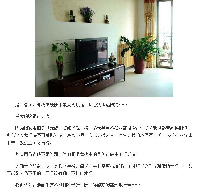 客廳選擇鋪PVC地板還是瓷磚好？