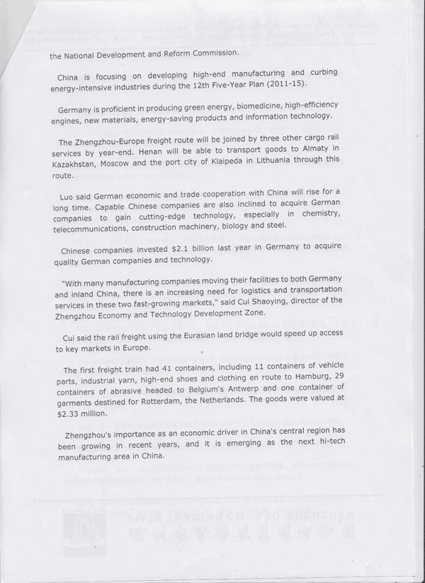 鄭州開(kāi)通通往漢堡的鐵路服務(wù)