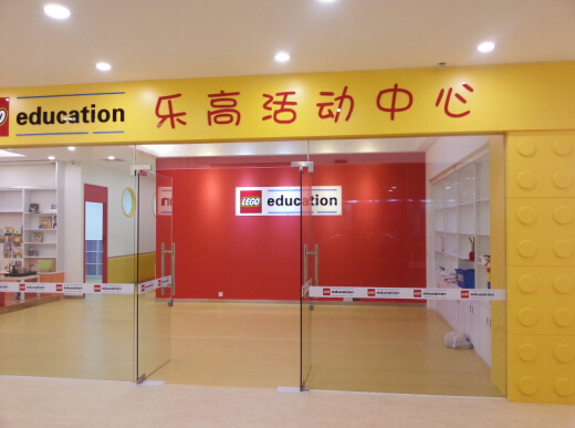 活動中心地板工程案例-樂高活動中心